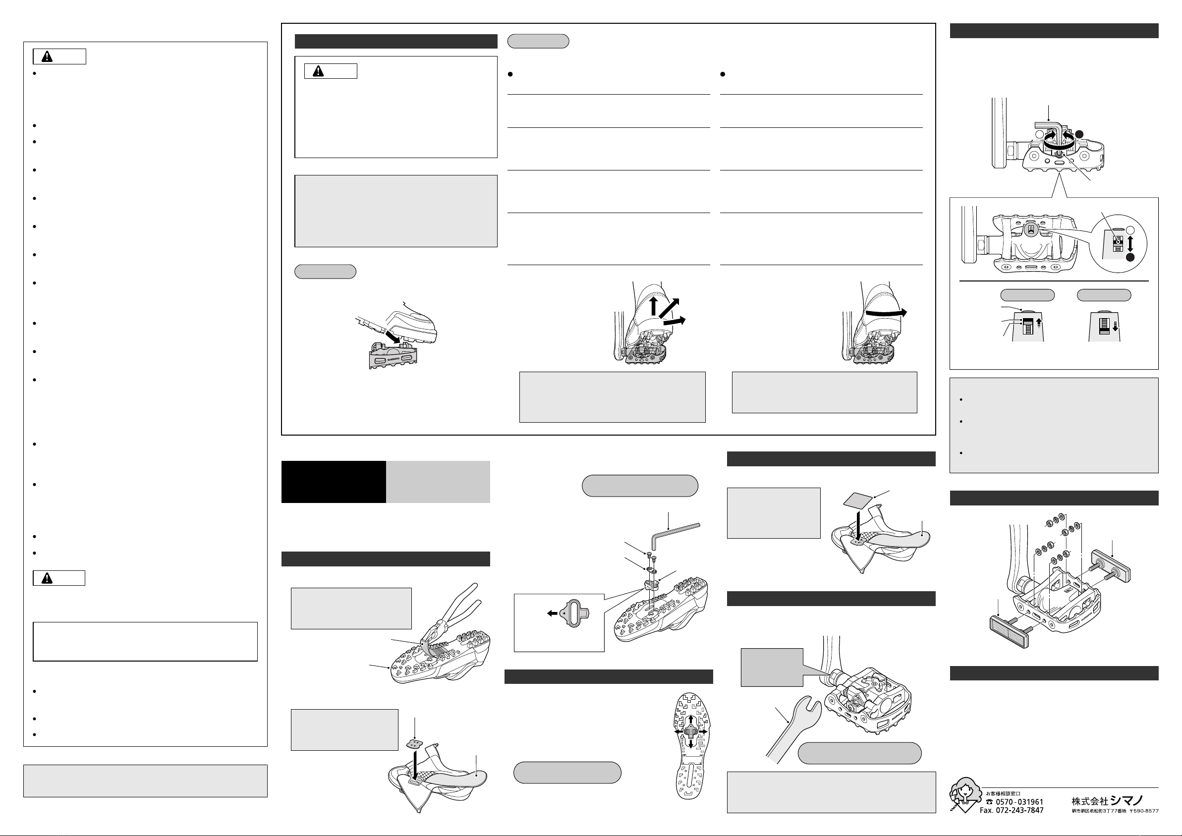 1839-shimano-pd-m324-manual page 4