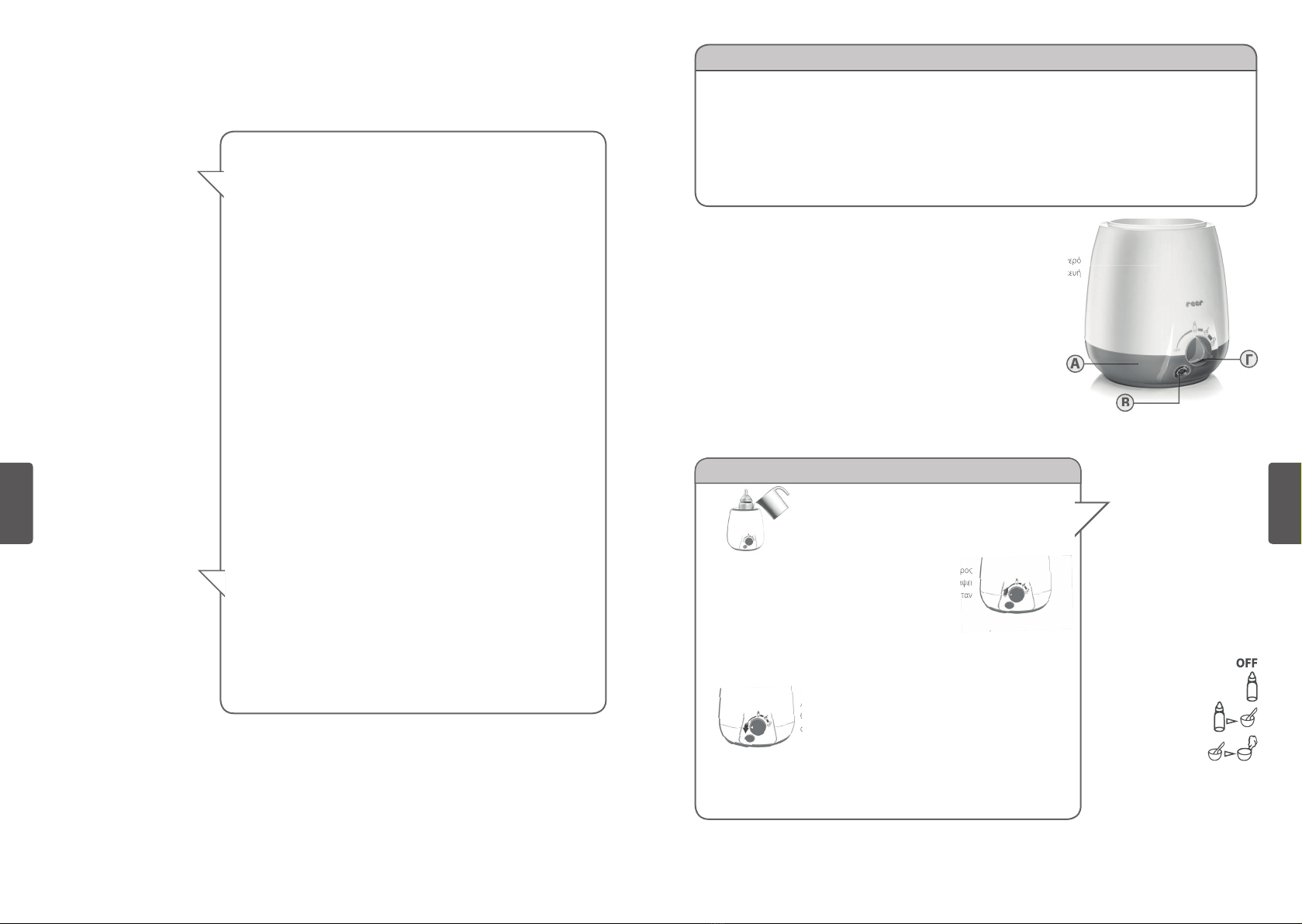 1997-reer-simply-hot-manual page a