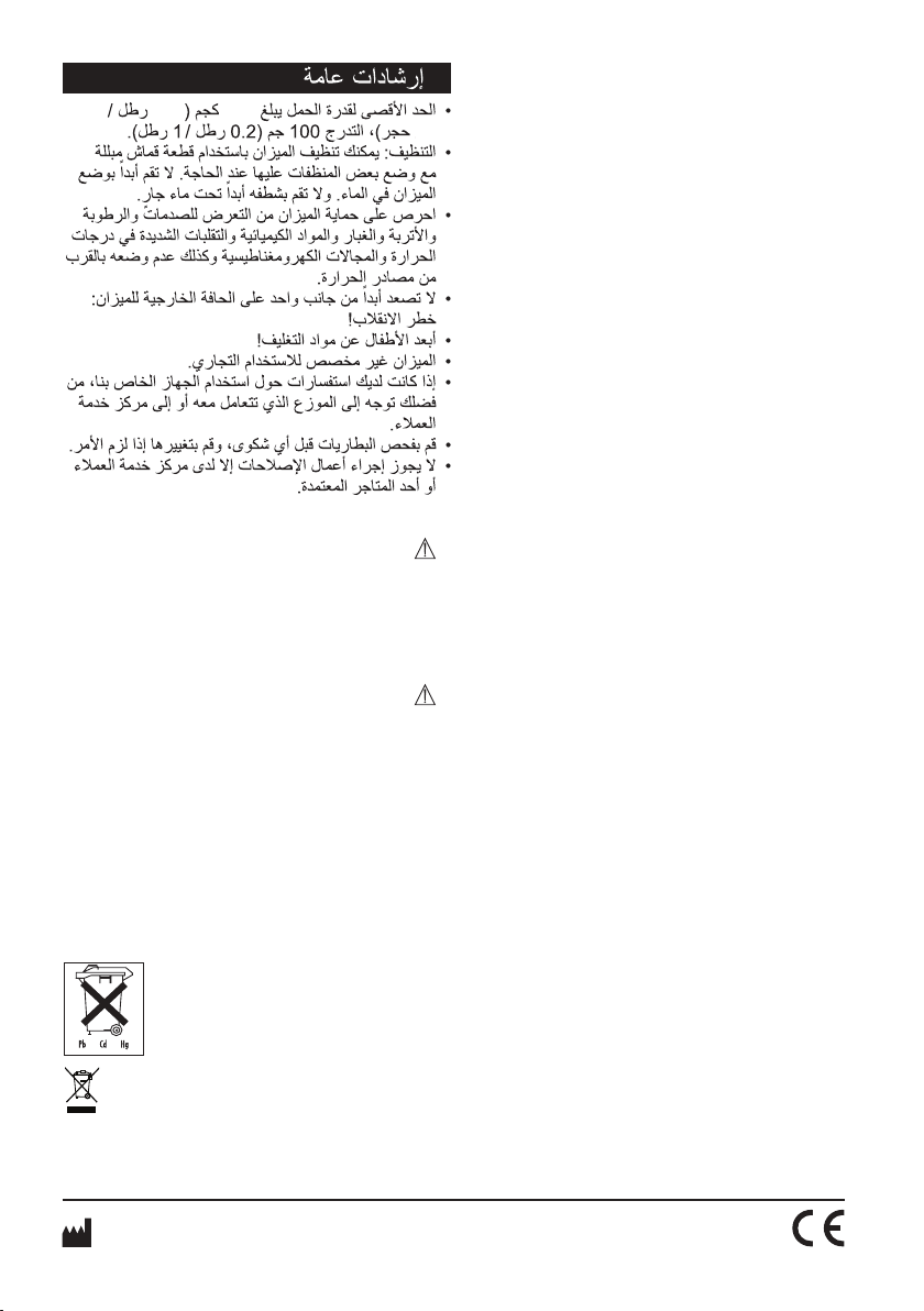 2080-beurer-gs-300-manual page 10